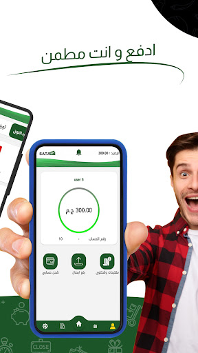 Sata Pay - ساتا باي Screen 2