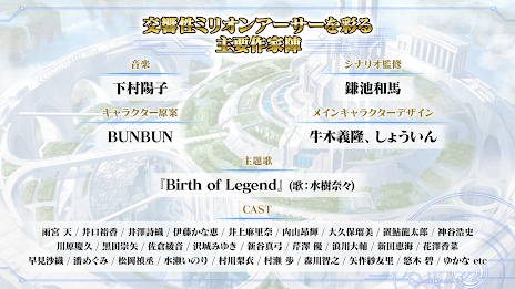 交響性ミリオンアーサー poster 13