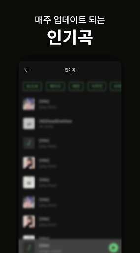 조이뮤직 Screen 2