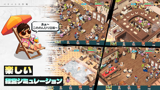 バリバリ大作戦：毎日5分！伐採から天下統一 screenshot 16