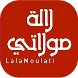 Lala Moulaty لالة مولاتي icon