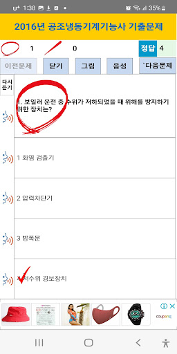 2016년 공조냉동기계기능사 음성기출문제 Screen 3