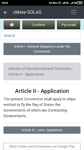 SOLAS Safety of Life at Sea Screen 3
