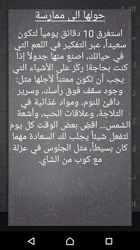 كيف تكون سعيدا