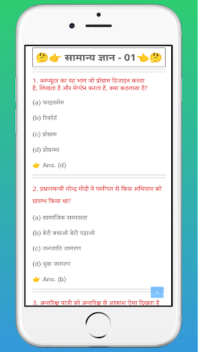 UP Constable Practice Sets