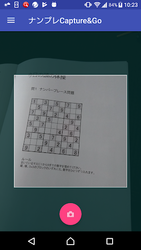 ナンプレ Capture&Go Screen 3