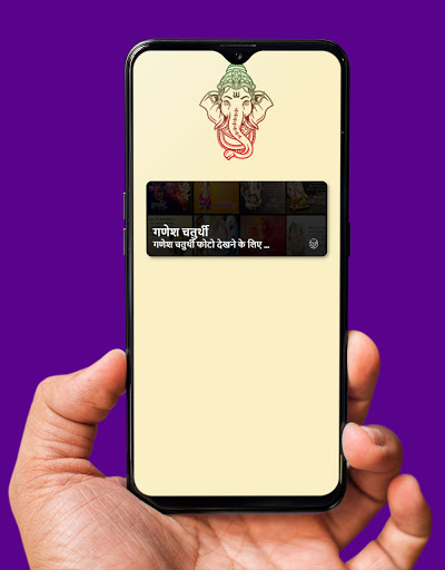 गणेश चतुर्थी 2021 की शुभकामनाए