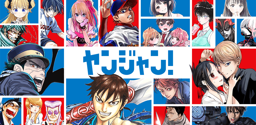 ヤンジャン 4 1 0 Apk Download Jp Co Shueisha Youngjump Android Apk Free ヤンジャン 4 1 0 Apk Download Jp Co Shueisha Youngjump Android Apk Free
