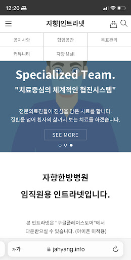광주 자향한방병원 Screen 3