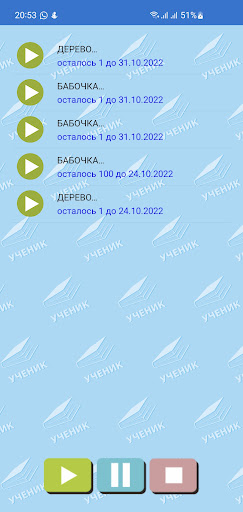 УЧЕНИК Медитации Screen 2