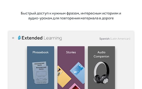 Rosetta Stone: Изучение языков Screenshot