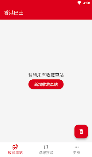 Android application 香港巴士-HKBus Tracker screenshort