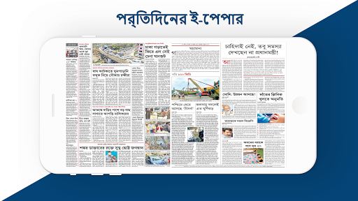 Bengali News & E-Paper: Bengal Screen 3