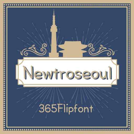365Newtroseoul™ Latin Flipfont logo
