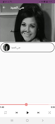 اغاني ليلى نظمي Screen 2