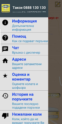 Такси 0888130130 Screen 2