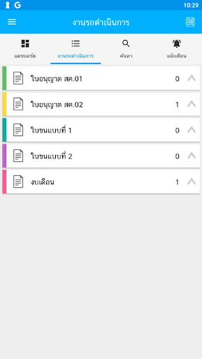 Excise Solvent Screen 3