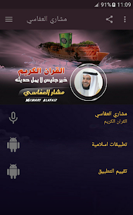 Mishary Al Afasy Full For Pc – Free Download On Windows 7, 8, 10 And Mac 1