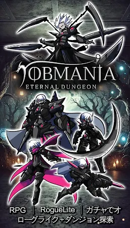 Game screenshot Jobmania エターナルダンジョン mod apk