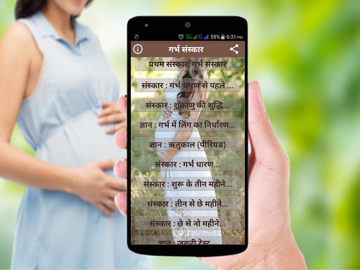 ऐप पूर्वावलोकन