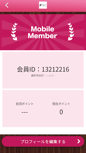 茨城県つくば市 【Pino】 Screen 3