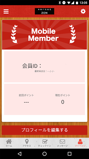 串揚げ居酒屋ZENの公式アプリ Screen 3
