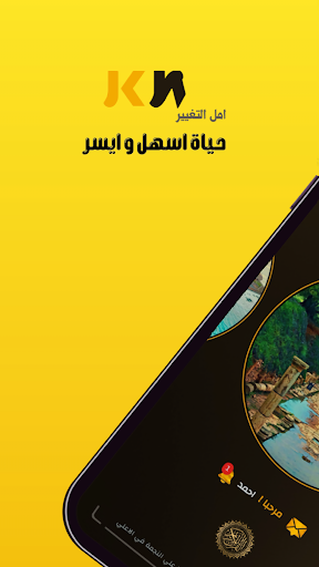 Android application KN screenshort