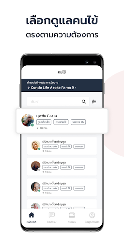 Nurse Xpress Screen 3