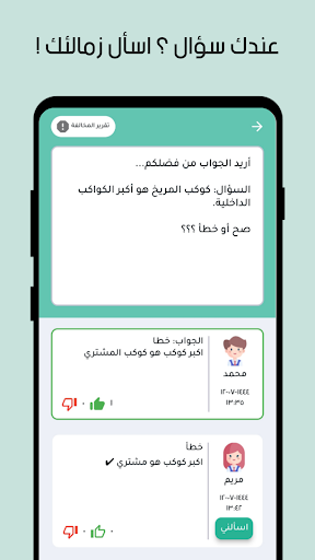 كتبي Screen 3