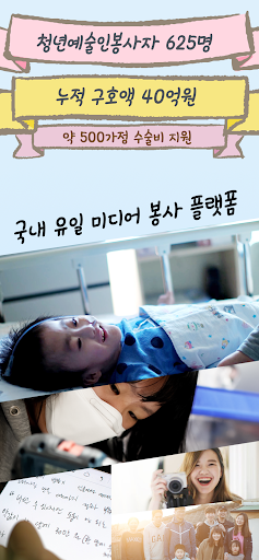 리듬 - 예술&미디어 봉사 플랫폼 Screen 2