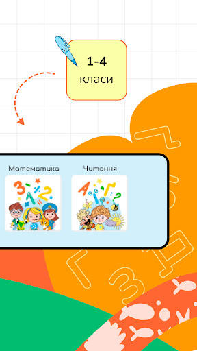 ВИВЧАЮ – НЕ ЧЕКАЮ Screen 2