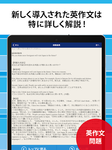 英検®準2級予想問題ドリル - リスニング・英作文も収録