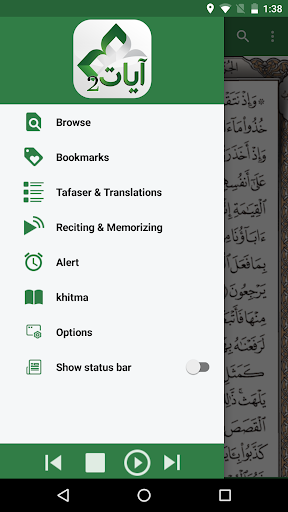 Android application Ayat 2 - Al Quran screenshort