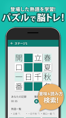 漢字クロスワードパズル - 脳トレ人気アプリのおすすめ画像5