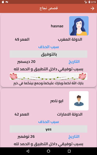 زواج بنات و مطلقات الامارات 8