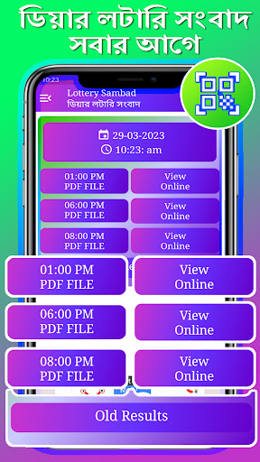 Android application Dear Lottery Sambad & Result screenshort