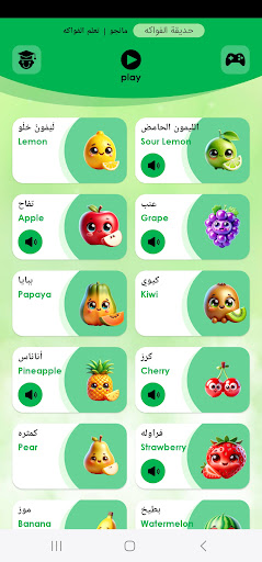 مانجو | تعلم الفواکه screenshot 4