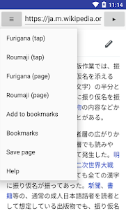 Furigana browser