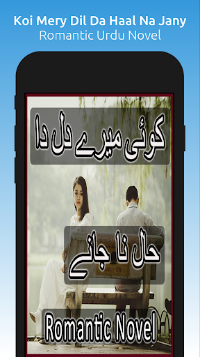 Android application Koi Mery Dil Da Haal Na Jany - screenshort
