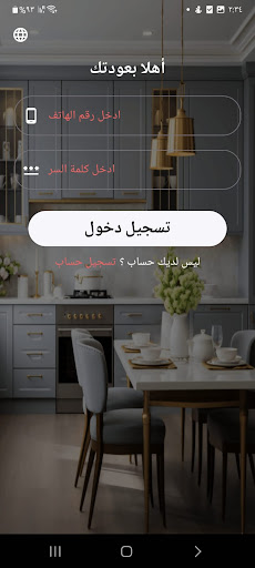 مطابخ التميز