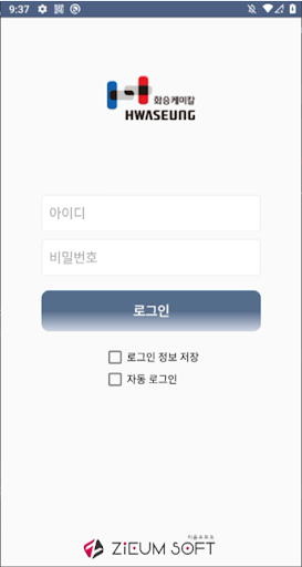 화승케미칼 Screen 2
