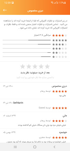 DETAL Screen 3