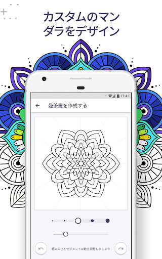 私塗り絵本 大人のための塗り絵帳 By Apalon Apps Google Play Japan Searchman App Data Information