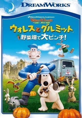 ウォレスとグルミット 野菜畑で大ピンチ！（日本語吹替版） - Movies