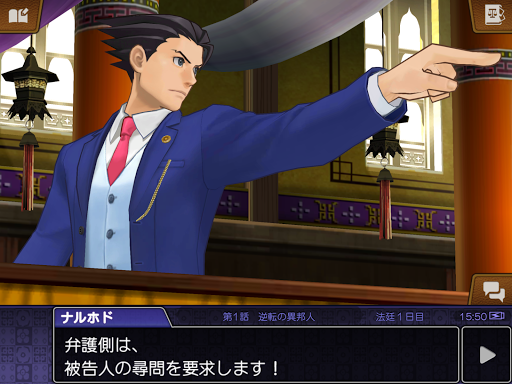 アテッサ新作モデル 逆転裁判 6 ニンテンドー3DS/2DS