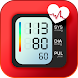 血圧 - 心拍数 - Androidアプリ