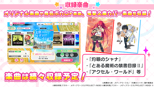 おねがい、俺を現実に戻さないで！ シンフォニアステージ