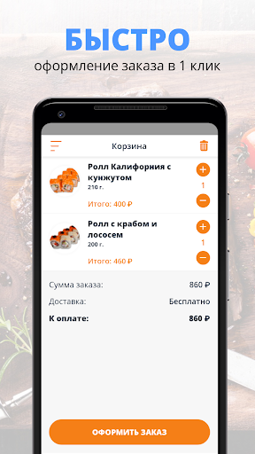 Sushi Сэн | Москва Screen 3