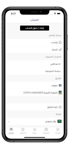 فور يو ستور Screen 3