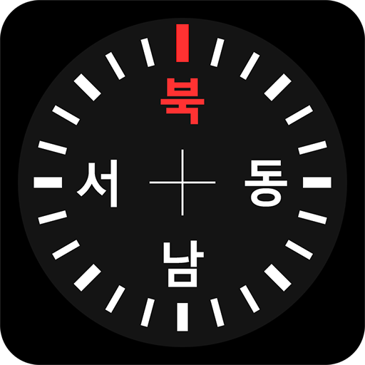 갤럭시 / 아이폰 / 네이버 지도 나침반 사용방법 알아보자!